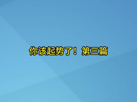 ST美克家居能否重整收购成功? #股票知识 #股民交流 #ST股票 #光模块 #财经