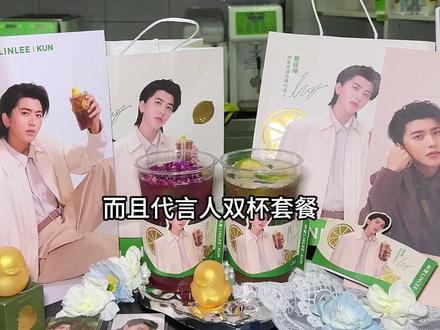 哇噻 是蔡徐坤的周边!ikun在哪里!周边只送不卖#蔡徐坤林里#蔡徐坤林里全球品牌代言人#林里LINLEE#喝出本心活出真我