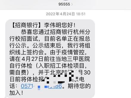 感谢 招行一年的培养
后会有期 拜👋#银行 #辞职
