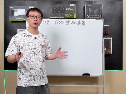 教小白怎么搭配一套合理的9600X整机,搭配思路教学 AMD 9600X整机方案搭配,小白看了就能学会搭配一套性价比方案配置。#9600X #AMD #配置推荐 #5060ti #海景房主机