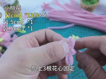 快艾特你的好朋友 给你做这把春日桃花剑吧~ #手工diy #手工教程 #桃花剑 #扭扭棒 #青年创作者成长计划