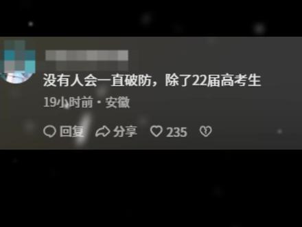 本手、俗手、妙手,今年考研全是神之一手。已有学校公布复试线 #26考研 #复试线 #高分 #研究生 #上岸