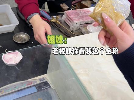 旧电视机里面真的有黄金? 小姐姐用收集的金子打出了整整36克的卷草纹手镯,太好看了吧!
#福陵黄金 #南京打金店推荐 #卷草纹手镯 #南京打金 #黄金加工