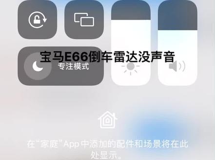 宝马车雷达的声音是从那里发出来的?我们来了解一下#慌的一批 #修车人的生活