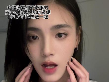 真的会放松 舒服很多#变美 #拒绝容貌焦虑 #菱形脸