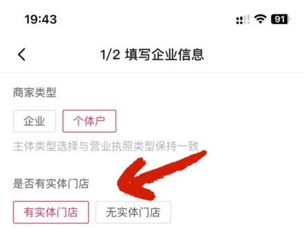 实体商家如何开通付费蓝V同时不影响来客蓝V功能?#干货分享 #新手小白 #视频教程 #珠宝店运营 #易佰家店