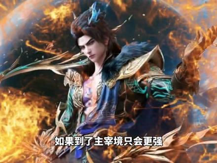吞噬星空的宇宙尊者和大主宰林动,究竟谁更强呢?#吞噬星空 #大主宰 #国漫 #战力 #国漫解说