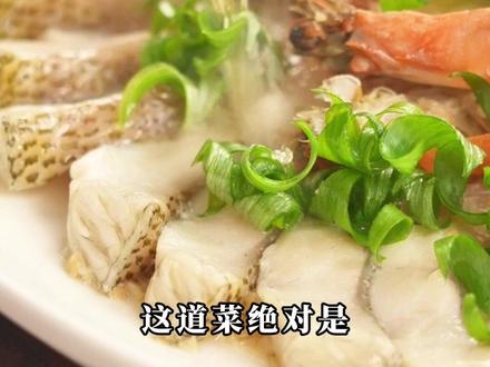 年年有鱼新吃法!金银蒜蓉蒸双鲜!鲈鱼+虾一锅鲜掉眉毛! #抖音年味争霸巅峰赛 #抖音年味争霸赛 #蒸鲈鱼 #蒸虾 #巍绝严选
