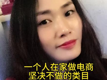 做电商开店铺,选对类目才是王道#电商#抖店运营 #抖音小店 #经验分享 #干货分享