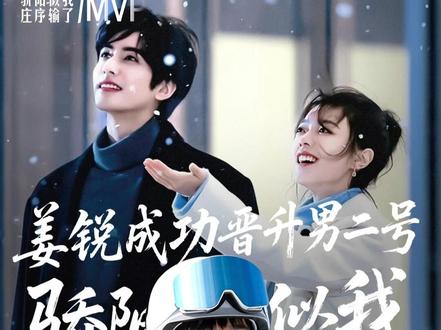 复盘《骄阳似我》前17集五大细节,为啥姜锐能打败庄序晋升男二?林屿森长白山短信没发出去的误会暗示了什么?#宋威龙 #赵今麦#骄阳似我 #了不起的精讲团 #韩昊霖