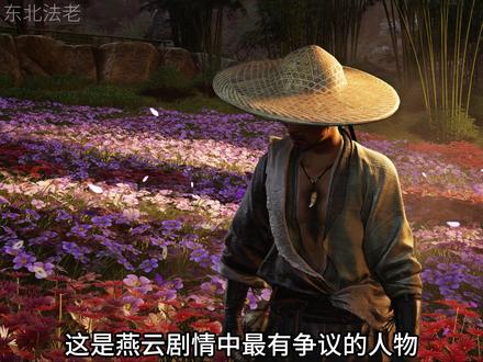 《燕云》未解之谜——这个男人究竟是谁? #燕云十六声 #抖音acg新春会 #和我一起看acg新春会 #acg春晚许愿 #燕云高光剧情大赏