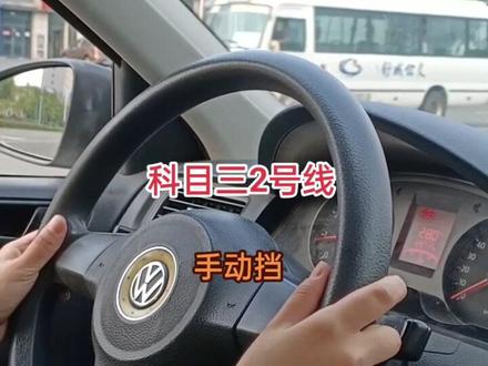 科目三2号线#科目三 #考驾照 #舒城 #女司机 #学车 @抖音小助手