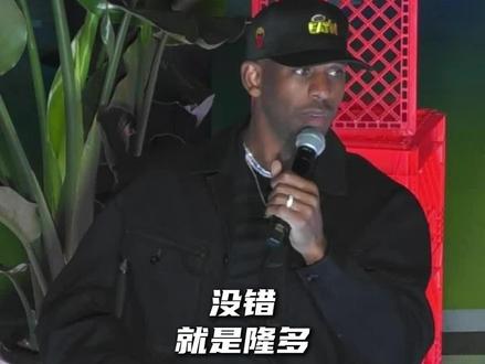 保罗:我不会忘记隆多的#克里斯保罗 #Roc-CP3