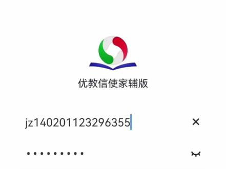 #大同优教小课堂 家辅app怎么绑定家长手机号?怎么修改绑定手机号?怎么更改优教登录密码?