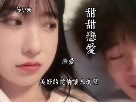 “恋爱应该怎么谈” #恋爱