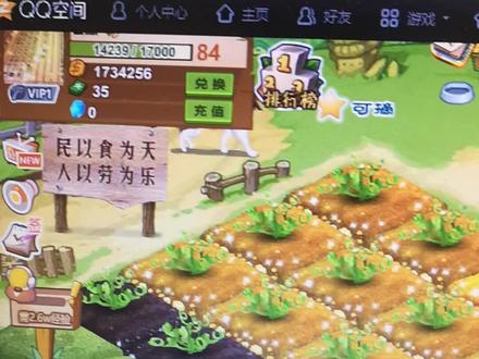 QQ农场增加新土地了,刨一块新地皮……#开心农场 #qq农场