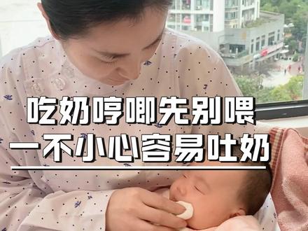 宝宝边哭边吃奶,先别急着喂了,一定停下来先拍拍嗝缓一缓 #育儿 #吃奶哼唧 #拍嗝 #宝宝吃奶哭闹