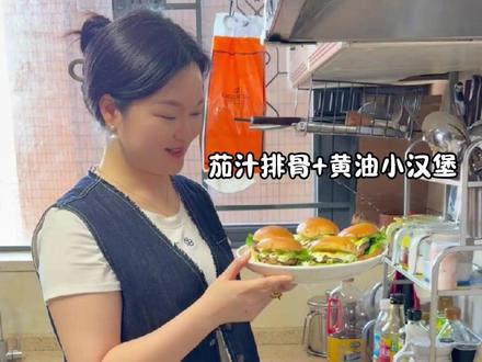 卓卓脸上过敏好多啦,基本上算痊愈咯,感谢姐妹们的关心和各种支招!又到周五啦,睿睿回家吃饭的日子,给仨娃做了个料超足的黄油牛肉饼汉堡,营养又美味,还有一锅超下饭的茄汁排骨,番茄鱼片也很赞啊。周末愉快, 开饭开饭#王蓉仨娃妈 #厨房日记 #记录生活 @✨汤哥💓仨娃爸✨