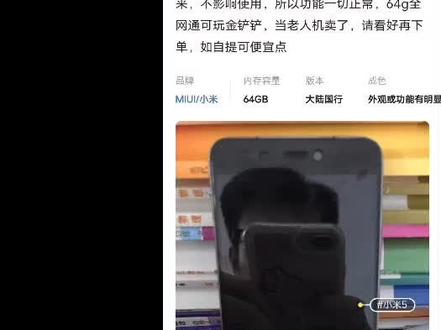 那么就开始我们最后的测试了 @抖音热点宝 #小米5#手机root