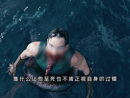 深海最终是回到了海洋的怀抱 #黑袍纠察队 #深海 #星光 #名场面