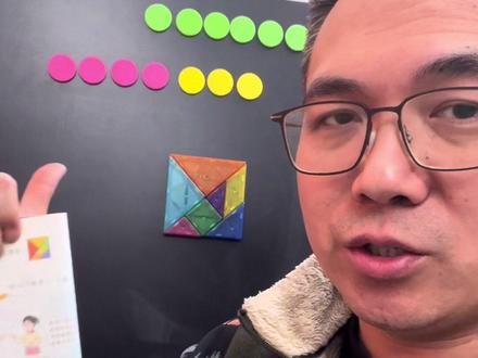七巧板常见题 七巧板遇到奇怪题不要太在意做错,主要让孩子通过题摆摆七巧板,通过操作找到答案就可以,不断积累就知道了!#一年级数学 #数学思维