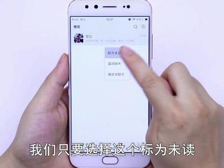 微信偷看对象消息,又不想被发现,学会这招,天天看都不留痕迹 #生活小妙招_ #生活小窍门