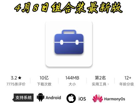 《前进前进》蓝河工具箱+Shizuku获取使用教程#蓝河工具箱 #shizuku #iqoo #vivo #玩机 蓝河工具箱使教程 蓝河工具箱如何获取 蓝河工具箱获取教程 蓝河工具箱使用教程