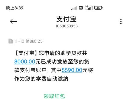 学费已交,接下来只欠国家的💰了
#助学贷款#校园