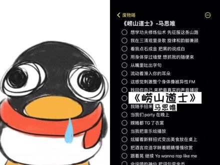 和 @废物咯 一起 #合拍 #马思唯 #崂山道士