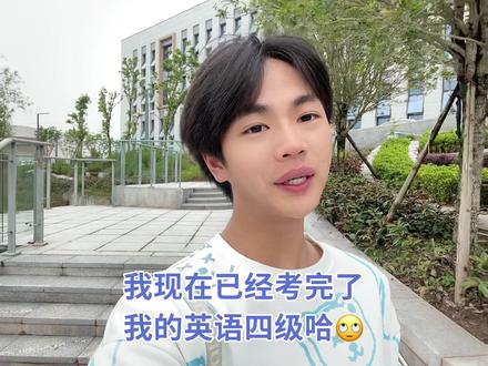 英语四级!重在参与!拔苗助长!让我无语!🙄#大学 #英语四级 #内容过于真实 #吐槽 #四六级