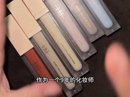 九年化妆师bh转色液使用教程! #化妆师 #教程 #遮瑕 #底妆 #种草