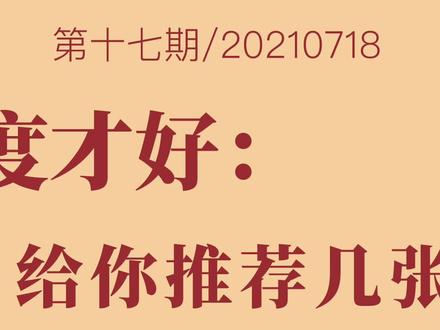 给你推荐几张好用的卡片/中