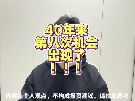 正能量!正能量!!正能量!!! #股票 #投资 #股民 #美股