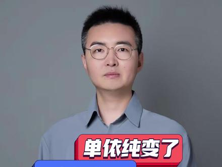 #单依纯 为什么“变”了? #歌手2025