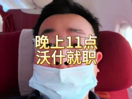 晚上 11 点沃什上任,川子要在白房子给他戴帽,接下来就关注利率进展和缩表。
