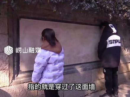 崂山太清宫有面神奇的墙可测谎#人称超级测谎仪#很多人现场测试#百试百灵 #崂山道士穿墙术