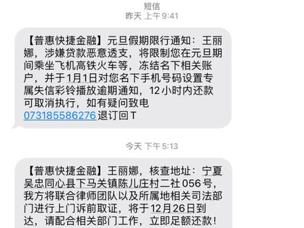 这个短信搞得我都快怀疑我到底是谁了 近一年来一直发 国家反诈App也下载了 好想知道怎么肥四