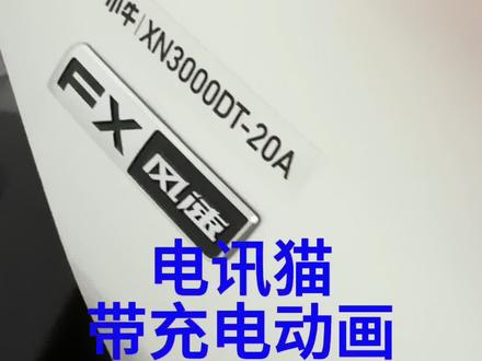 小牛FX 风速 带充电动画 安装参考