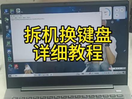 联想笔记本换键盘详细教程 键盘打不出字 自动打字 乱码 换键盘#专业维修 #笔记本维修 #电脑知识
