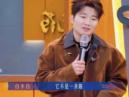 “白小白简直是对抗路第一人”#名场面 #白小白 #灵魂画手