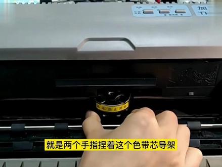 加普威系列TH850格志AK890 TG890 色带架及驱动程序安装