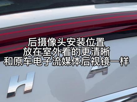 哈佛H6安装方法详细版,安装方法每个车都是大同小异,不需要一定是你的车型的,安装基本一样,不定时更新安装方法视频,不懂得评论区留言#抖音921好物节 #同行鳄鱼大咖请出列 #行车记录仪 #专业的事交给专业的人 #流媒体记录仪
