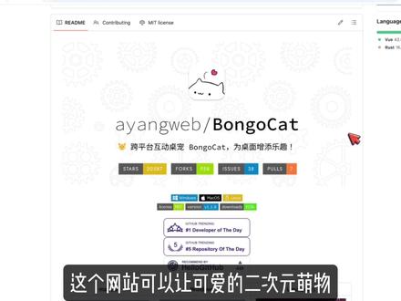 让二次元萌物入驻你的电脑桌面! 一键召唤可爱萌猫,连按键都能完美还原。#原神 #崩坏星穹铁道 #桌面美化 #AI工具测评 #二次元