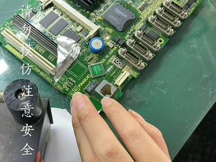 发那科主板安键失灵维修
女技师亲自动手维修全过程,谢谢抖音让我把技术分享给需要的朋友#发那科维修 #机床维修 #机械加工 #数控机床 #数控加工中心 #加工中心 #数控cnc