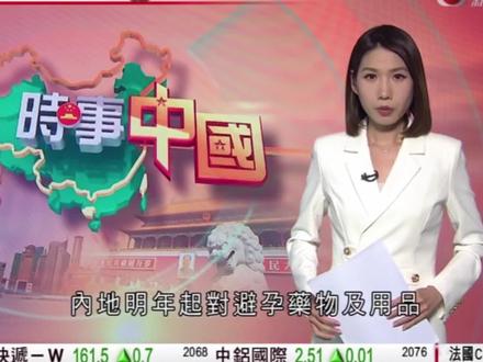 明年起避孕相关产品将开始征收增值税#生育津贴 #二胎