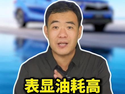 你的本田表显油耗高,其实是这两处没设置好#本田#汽车保养