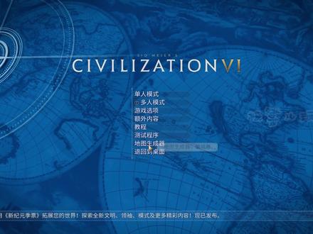 一定有一张烧气的地图在文明6某些玩家脑里... #文明6怎么玩 #文明6地图编辑 #steam游戏 #策略游戏