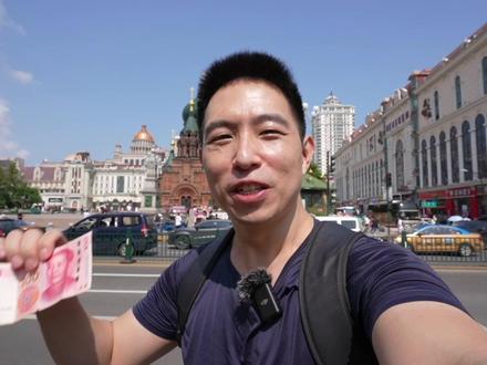 東北哈爾濱百年菜市場100元挑戰,連吃7攤我能花完100元嗎? #東北 #哈爾濱 #菜市場 #试吃 #健身饮食