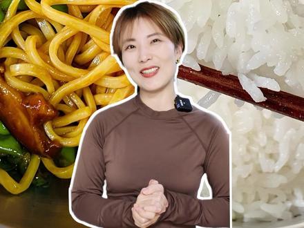 米饭vs面条,吃哪个易胖? #营养 #主食 #减肥