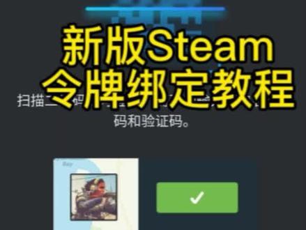 #Steam令牌#绝地求生
新版Steam令牌绑定教程
常见问题:
1:手机商店搜索不到可以加速器里面下载
2:输入不上验证码 可以复制粘贴
3:显示英文 设置里面可以修改